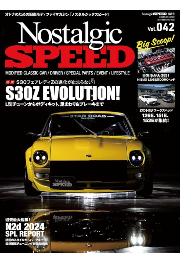 Amazon.co.jp: フェアレディZ S30: Z改の全て! (SAN-EI MOOK 旧車改